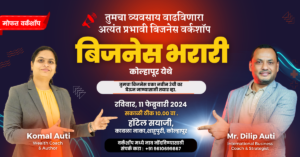 free workshop in kolhapur